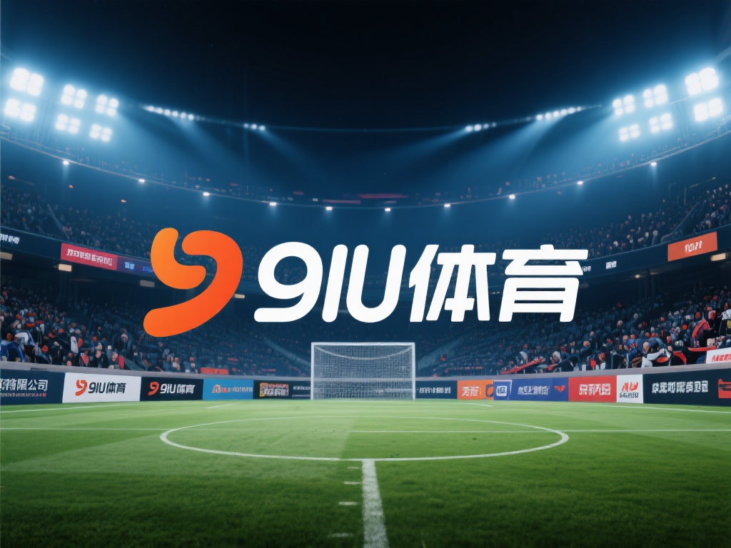 九游体育是谁旗下的?揭秘其背后的母公司与品牌故事 (九游体育属于谁?揭秘其母公司与品牌背后的故事) 要了解九游体育的背景,首先得从它的母公司说起。经过