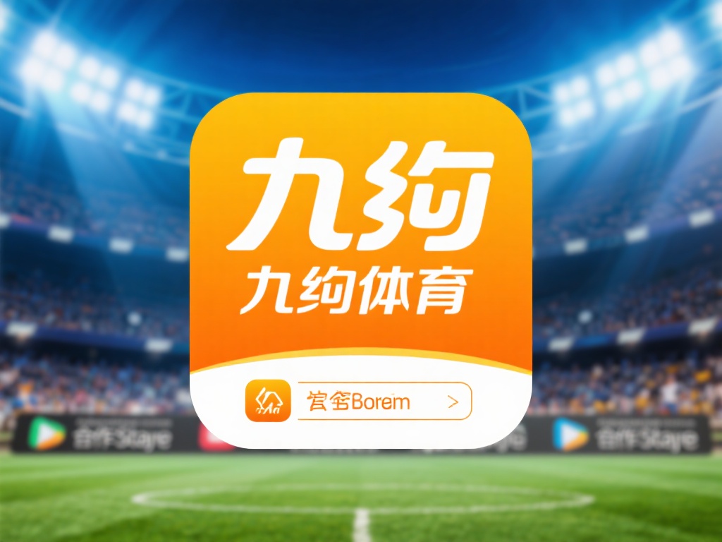九游体育官方入口app下载安装指南,轻松获取最新体育资讯与服务 (九游体育官方入口app下载安装指南,轻松获取最新体育资讯与贴心服务) 访问官方渠道:为了保证安全,建议通过九游体育的官方
