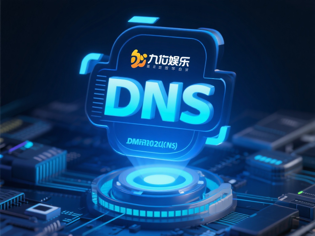 域名解析（DNS）作为互联网的基础服务，直接影响用